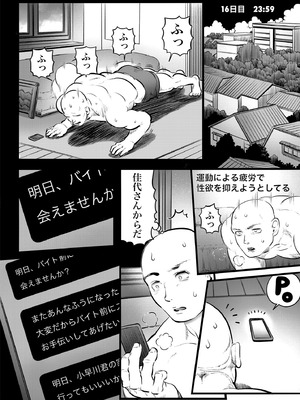 [ひよりの性欲 (河田ひより)] 100日後に職場の年下バイトとア○ルS○Xする主婦（35）15〜22日後 [DL版]_19_imed