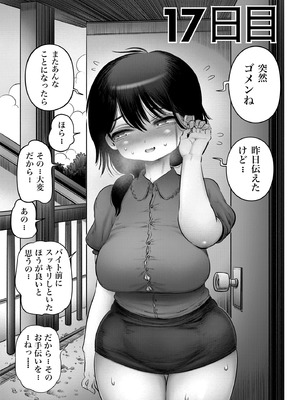 [ひよりの性欲 (河田ひより)] 100日後に職場の年下バイトとア○ルS○Xする主婦（35）15〜22日後 [DL版]_20_itcw