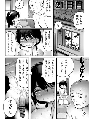 [ひよりの性欲 (河田ひより)] 100日後に職場の年下バイトとア○ルS○Xする主婦（35）15〜22日後 [DL版]_25_cxvl