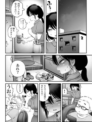 [ひよりの性欲 (河田ひより)] 100日後に職場の年下バイトとア○ルS○Xする主婦（35）15〜22日後 [DL版]_27_rkxt