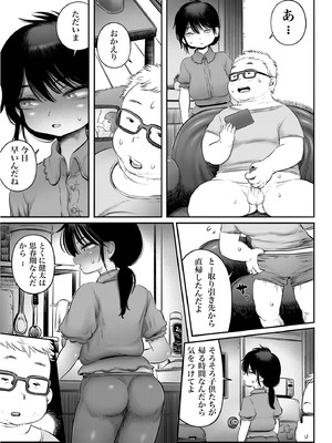 [ひよりの性欲 (河田ひより)] 100日後に職場の年下バイトとア○ルS○Xする主婦（35）15〜22日後 [DL版]_28_taat