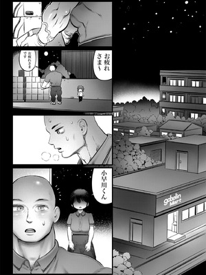 [ひよりの性欲 (河田ひより)] 100日後に職場の年下バイトとア○ルS○Xする主婦（35）15〜22日後 [DL版]_33_ngkl