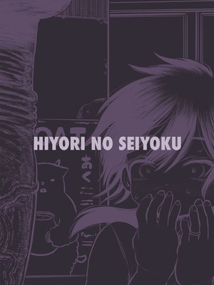 [ひよりの性欲 (河田ひより)] 100日後に職場の年下バイトとア○ルS○Xする主婦（35）15〜22日後 [DL版]_36_ojso