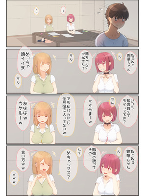 [まほまほ工房 (まほまほ)] ぼくの彼女は妹の親友5 彼女とセフレとえちえち課外授業_05_kqch