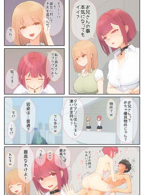 [まほまほ工房 (まほまほ)] ぼくの彼女は妹の親友5 彼女とセフレとえちえち課外授業_06_hewc