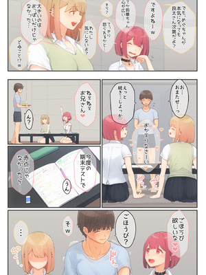 [まほまほ工房 (まほまほ)] ぼくの彼女は妹の親友5 彼女とセフレとえちえち課外授業_07_ckpa