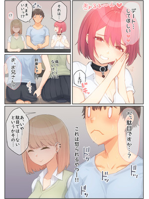 [まほまほ工房 (まほまほ)] ぼくの彼女は妹の親友5 彼女とセフレとえちえち課外授業_08_lfsk