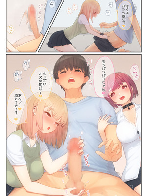 [まほまほ工房 (まほまほ)] ぼくの彼女は妹の親友5 彼女とセフレとえちえち課外授業_18_bihl