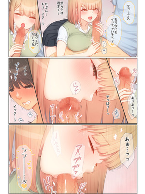 [まほまほ工房 (まほまほ)] ぼくの彼女は妹の親友5 彼女とセフレとえちえち課外授業_19_wbsg