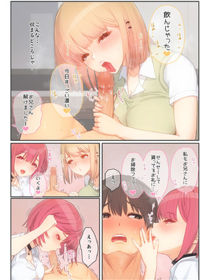 [まほまほ工房 (まほまほ)] ぼくの彼女は妹の親友5 彼女とセフレとえちえち課外授業_21_tusj