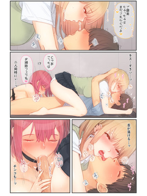 [まほまほ工房 (まほまほ)] ぼくの彼女は妹の親友5 彼女とセフレとえちえち課外授業_34_iqly