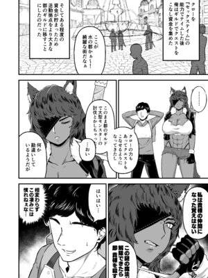 [俺のささくれ (がもがも)] セ○クステイム2 -猫獣人- [DL版]_03_uiby