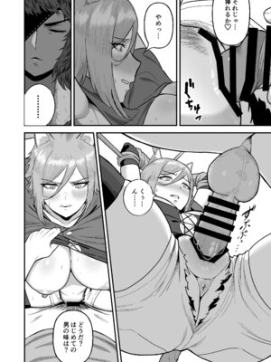 [俺のささくれ (がもがも)] セ○クステイム2 -猫獣人- [DL版]_11_jlwt