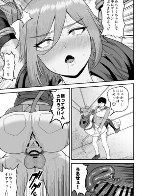 [俺のささくれ (がもがも)] セ○クステイム2 -猫獣人- [DL版]_16_oxci