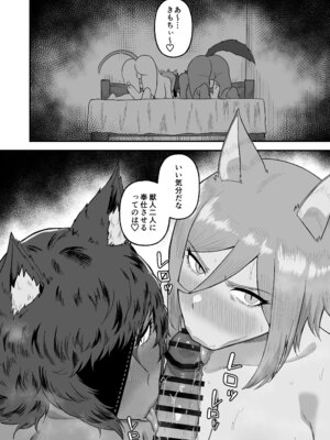 [俺のささくれ (がもがも)] セ○クステイム2 -猫獣人- [DL版]_19_xsml