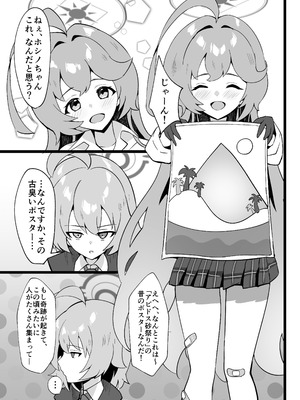 [砂喫茶 (むっしゅ)] あの日ー失意の中のアグリーメント (ブルーアーカイブ) [DL版]_03_hict