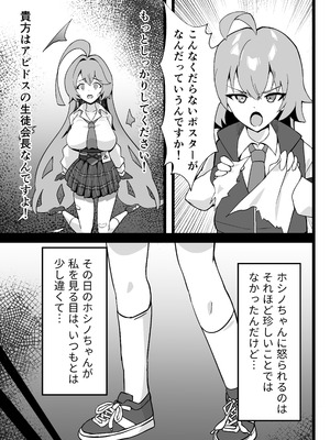 [砂喫茶 (むっしゅ)] あの日ー失意の中のアグリーメント (ブルーアーカイブ) [DL版]_05_hqon