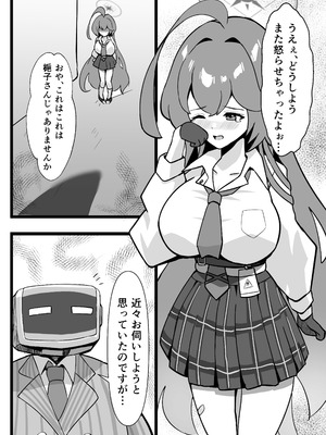 [砂喫茶 (むっしゅ)] あの日ー失意の中のアグリーメント (ブルーアーカイブ) [DL版]_06_peev