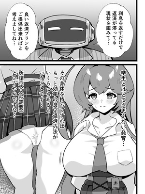 [砂喫茶 (むっしゅ)] あの日ー失意の中のアグリーメント (ブルーアーカイブ) [DL版]_07_adiu