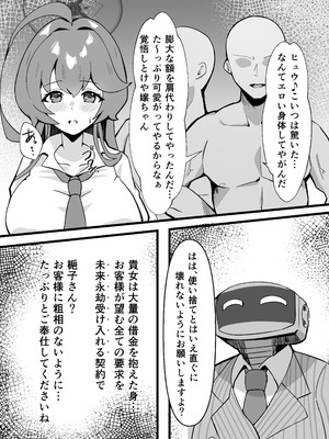 [砂喫茶 (むっしゅ)] あの日ー失意の中のアグリーメント (ブルーアーカイブ) [DL版]_09_hbwf