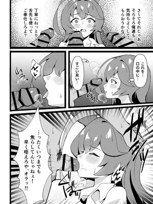 [砂喫茶 (むっしゅ)] あの日ー失意の中のアグリーメント (ブルーアーカイブ) [DL版]_12_idle