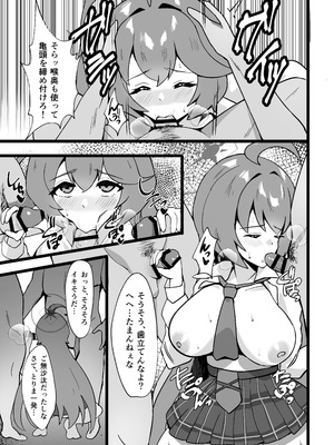 [砂喫茶 (むっしゅ)] あの日ー失意の中のアグリーメント (ブルーアーカイブ) [DL版]_13_xpea