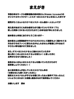 [肉体言語倶楽部 (デコ助)] 魔物のせいだから仕方ねえよな [DL版]_03_cpad