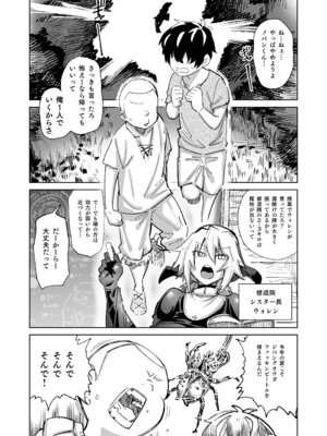 [肉体言語倶楽部 (デコ助)] 魔物のせいだから仕方ねえよな [DL版]_04_hyqr