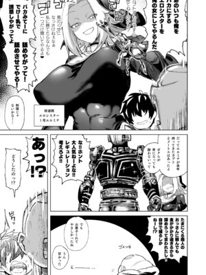 [肉体言語倶楽部 (デコ助)] 魔物のせいだから仕方ねえよな [DL版]_05_kasr