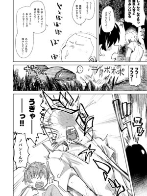 [肉体言語倶楽部 (デコ助)] 魔物のせいだから仕方ねえよな [DL版]_06_pvtp