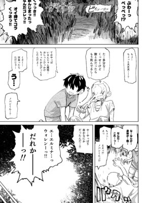 [肉体言語倶楽部 (デコ助)] 魔物のせいだから仕方ねえよな [DL版]_07_fshj