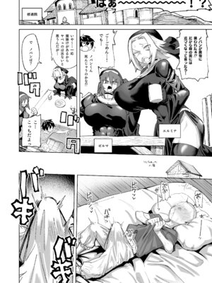 [肉体言語倶楽部 (デコ助)] 魔物のせいだから仕方ねえよな [DL版]_08_fqqo