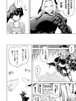 [肉体言語倶楽部 (デコ助)] 魔物のせいだから仕方ねえよな [DL版]_10_bsud