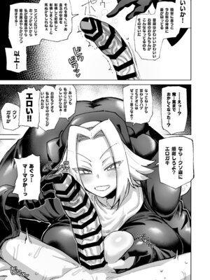 [肉体言語倶楽部 (デコ助)] 魔物のせいだから仕方ねえよな [DL版]_11_bssw