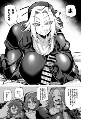 [肉体言語倶楽部 (デコ助)] 魔物のせいだから仕方ねえよな [DL版]_13_wsmm