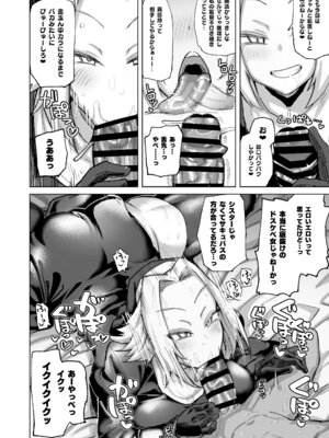 [肉体言語倶楽部 (デコ助)] 魔物のせいだから仕方ねえよな [DL版]_14_vcfr