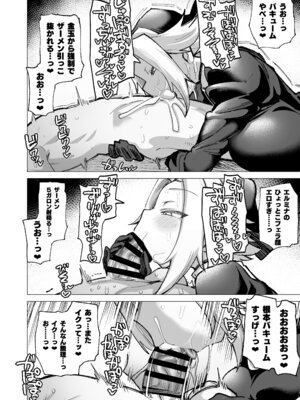 [肉体言語倶楽部 (デコ助)] 魔物のせいだから仕方ねえよな [DL版]_16_fxou