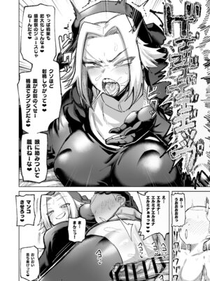 [肉体言語倶楽部 (デコ助)] 魔物のせいだから仕方ねえよな [DL版]_18_yyst