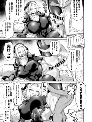 [肉体言語倶楽部 (デコ助)] 魔物のせいだから仕方ねえよな [DL版]_19_gdtd