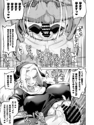 [肉体言語倶楽部 (デコ助)] 魔物のせいだから仕方ねえよな [DL版]_21_yvvw