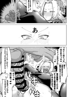 [肉体言語倶楽部 (デコ助)] 魔物のせいだから仕方ねえよな [DL版]_23_sfsa