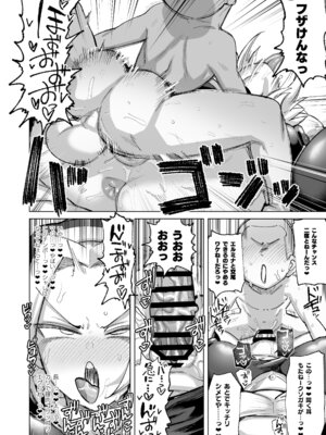 [肉体言語倶楽部 (デコ助)] 魔物のせいだから仕方ねえよな [DL版]_24_pibs