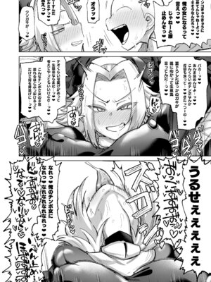 [肉体言語倶楽部 (デコ助)] 魔物のせいだから仕方ねえよな [DL版]_28_yclq