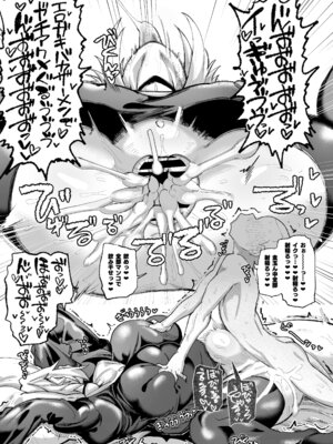 [肉体言語倶楽部 (デコ助)] 魔物のせいだから仕方ねえよな [DL版]_29_vvah