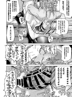 [肉体言語倶楽部 (デコ助)] 魔物のせいだから仕方ねえよな [DL版]_38_wpig