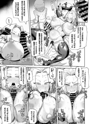 [肉体言語倶楽部 (デコ助)] 魔物のせいだから仕方ねえよな [DL版]_41_lsdw