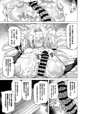 [肉体言語倶楽部 (デコ助)] 魔物のせいだから仕方ねえよな [DL版]_43_rlnq