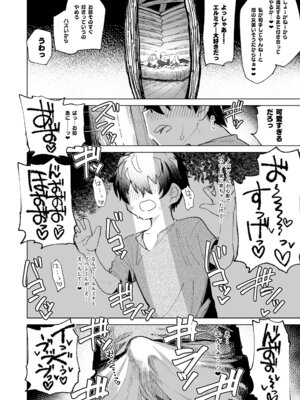 [肉体言語倶楽部 (デコ助)] 魔物のせいだから仕方ねえよな [DL版]_44_pnnn