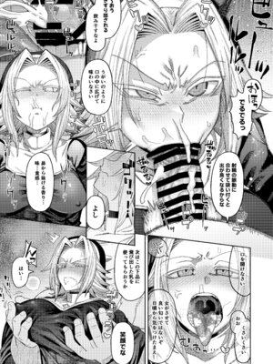 [肉体言語倶楽部 (デコ助)] 魔物のせいだから仕方ねえよな [DL版]_47_tmsr