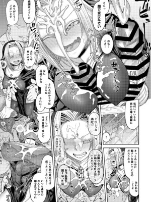 [肉体言語倶楽部 (デコ助)] 魔物のせいだから仕方ねえよな [DL版]_49_ittx